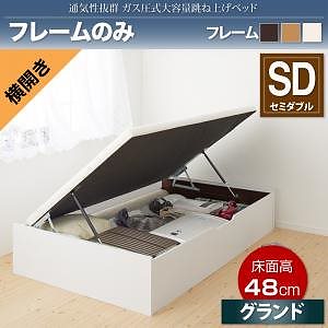 通気性抜群 大容量 ガス圧式跳ね上げベッド [No-Mos]ノーモス [ベッドフレームのみ/マットレスなし] 横開き セミダブル 深さグランド [フレーム色]ホワイト