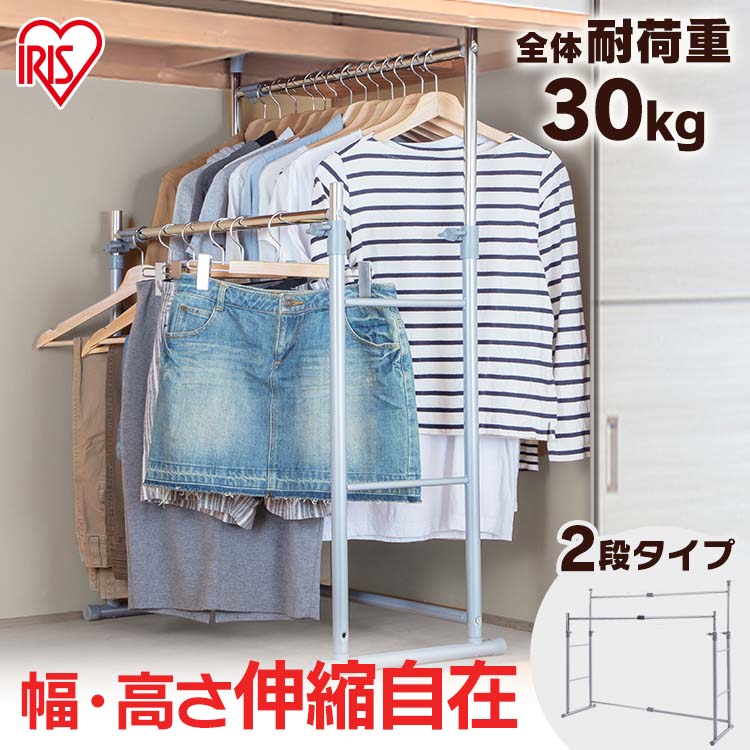 【公式】 ハンガーラック 省スペース 2段 クローゼット収納 スタイルハンガー おしゃれ スリム 伸縮 押入れ収納 OSH-Y27 伸縮 耐荷重30kg 押入れ 伸縮押入れハンガー 押入れ用ハンガー