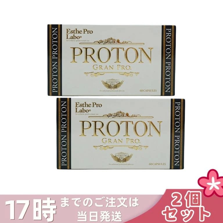 【2個セット メール便 箱あり】エステプロラボ プロトングランプロ 60粒 水素サプリメント Esthe Pro Labo サプリメント 美容 健康食品