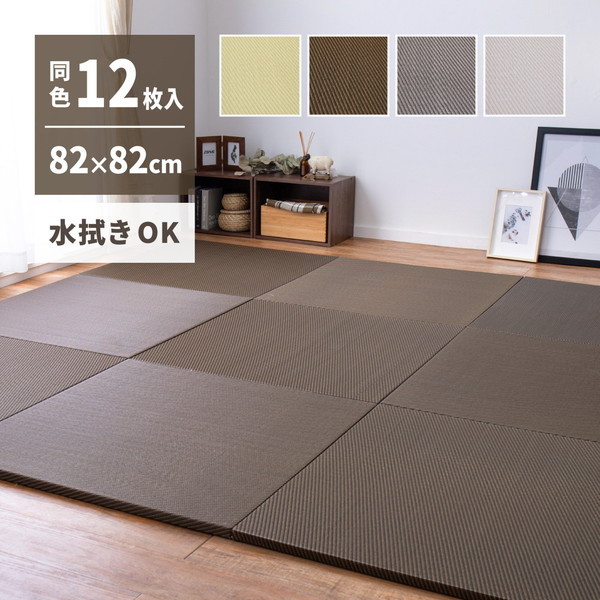 159068021 水拭きできる い草風置き畳 綾模様 同色12枚組 82822.5 ライトグレー メーカー直送