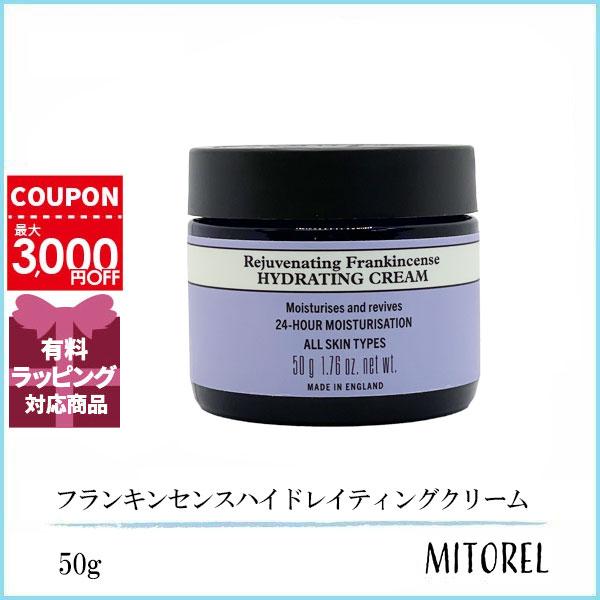 ニールズヤードレメディーズ NEALS YARD REMEDIES フランキンセンスハイドレイティングクリーム 50g 【220g】誕生日 プレゼント ギフト