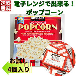 Qoo10 コストコ ポップコーンのおすすめ商品リスト Qランキング順 コストコ ポップコーン買うならお得なネット通販