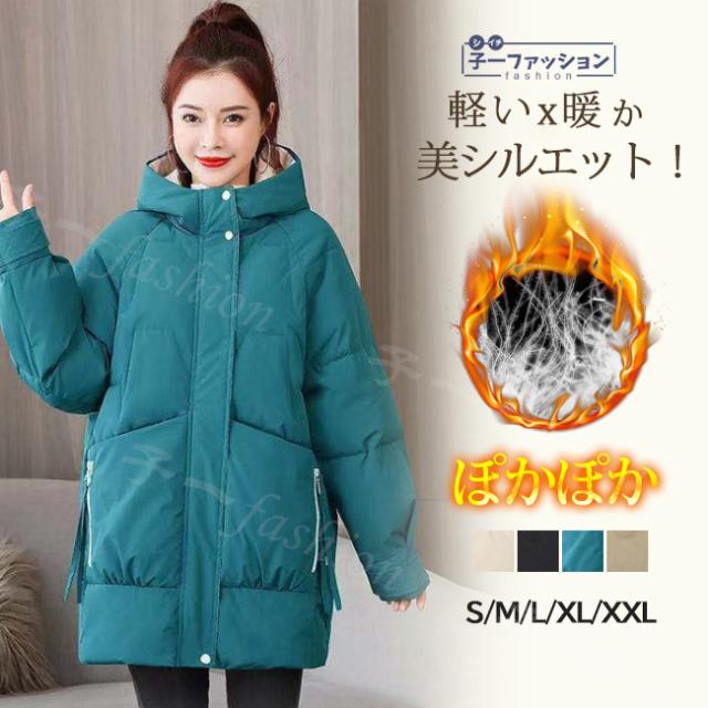 中綿コート 中綿ジャケット レディース 冬新作 軽量 冬服 アウター ショート ライトアウター 防寒 暖かい 大きいサイズ 体型カバー おしゃれ フード付き 着痩せ 無地 ぽかぽか きれいめ カジ