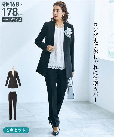 セット 【入学式卒業式フォーマル】トールサイズ　２点セット（ロング丈ジャケット＋パンツ) レディース スーツ 黒