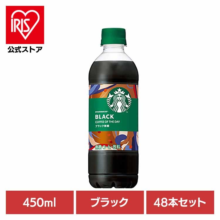 コーヒー サントリー スターバックス ブラック 48本 PET 【48本】スターバックスコーヒー ブラック (代引不可)