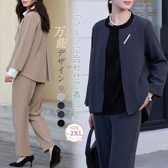 セットアップ パンツスーツ スーツ フォーマルスーツ レディース ビジネススーツ フォーマル テーパードパンツ 2点セット ジャケット ノーカラー 大きいサイズ カジュアル ビジネス 着痩せ 冠婚葬祭