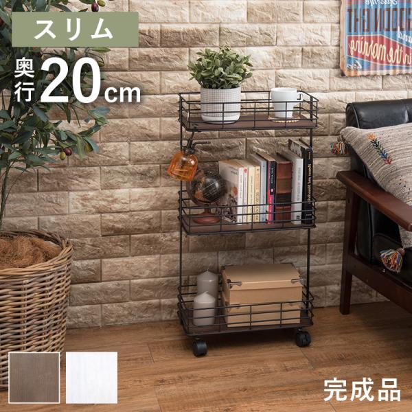 ラックKR-3855 (約)幅40.5*奥行20*高さ77cm