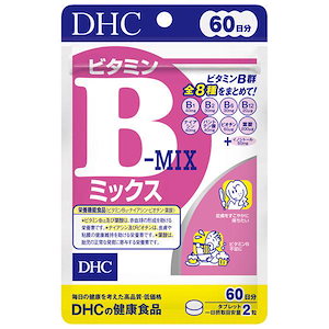 DHC ビタミンBミックス 60日分