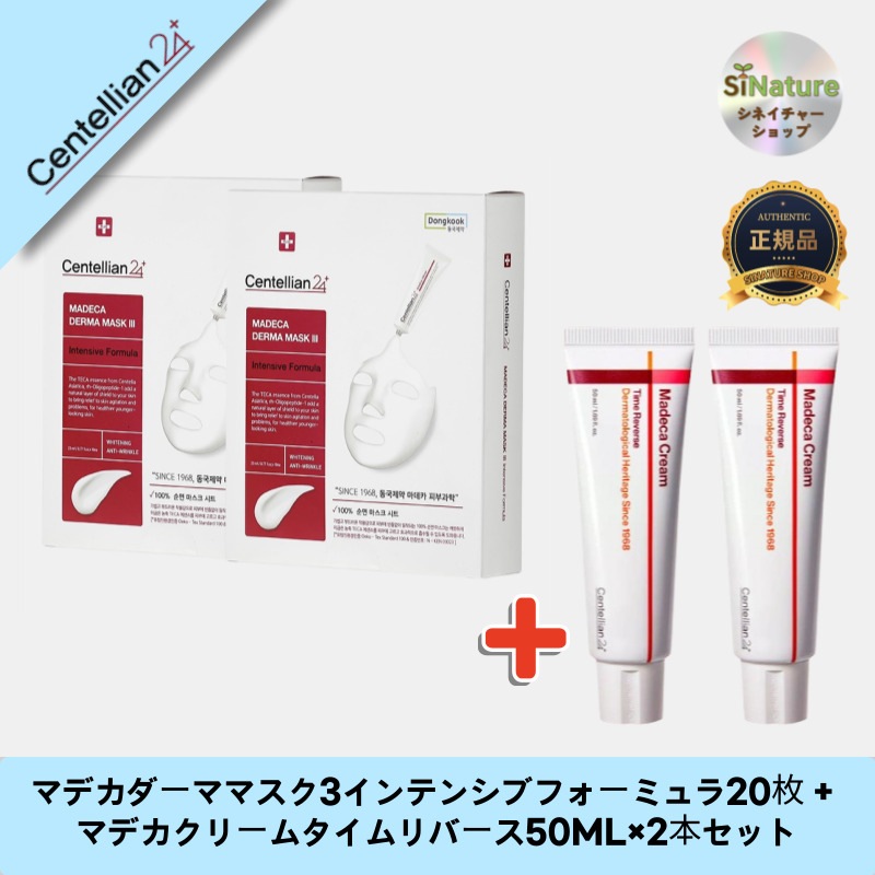 【韓国コスメ】【正規品扱い店】マデカダーママスク3インテンシブフォーミュラ20枚 + マデカクリームタイムリバース50ML×2本セット