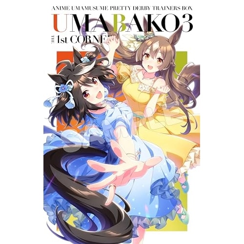 『ウマ箱3』第1コーナー(アニメ「ウマ娘 プリティーダービー Season 3」.. ／ ウマ娘 プリティーダービー (Blu-ray) TBR-34035D