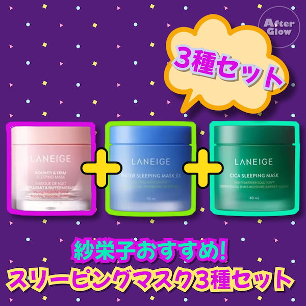 Qoo10] ラネージュ 【紗栄子,小田切ヒロおすすめ/スリーピン