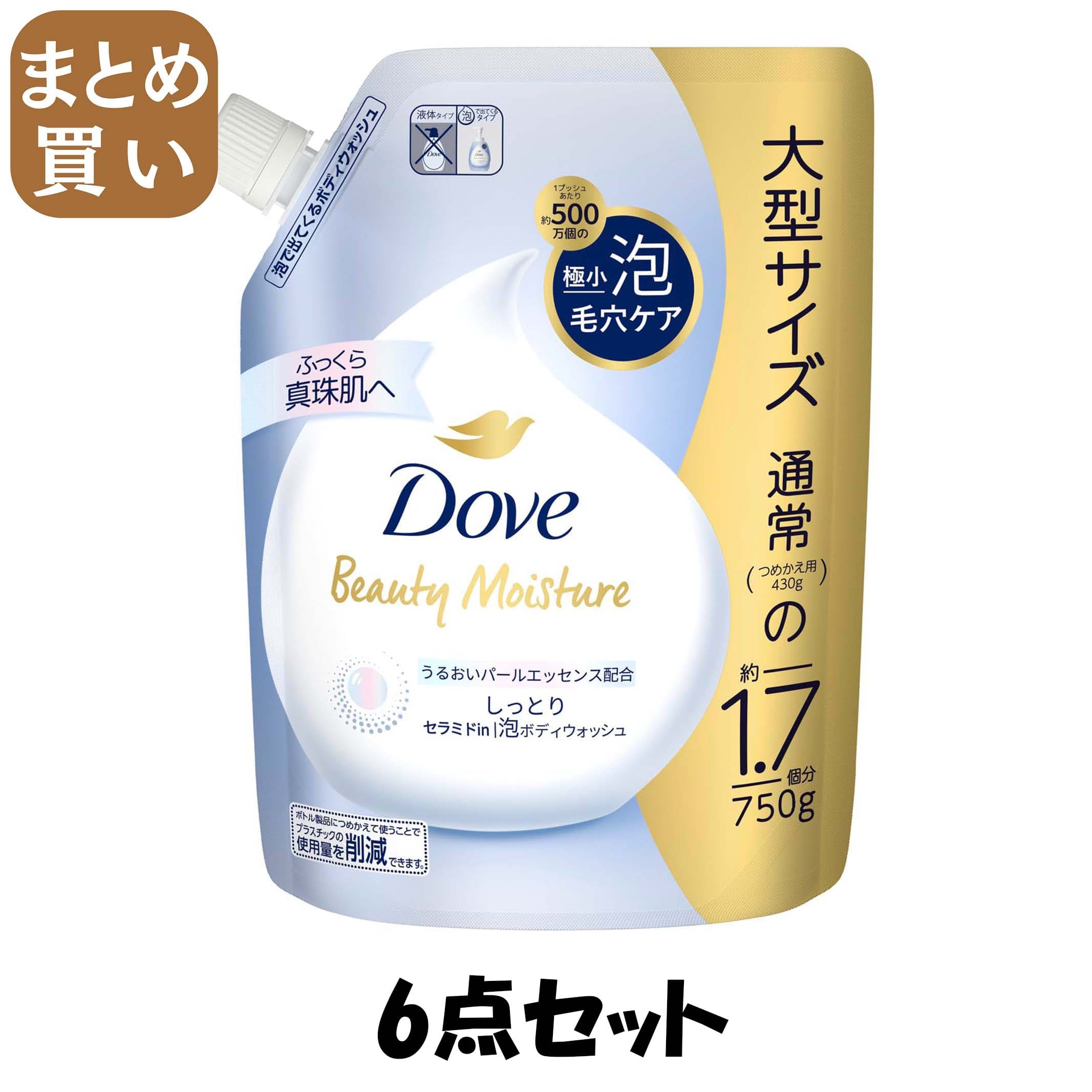 【まとめ買い】ダヴ　ビューティーモイスチャー　泡ボディウォッシュ　しっとり　つめかえ用　７５０ｇ