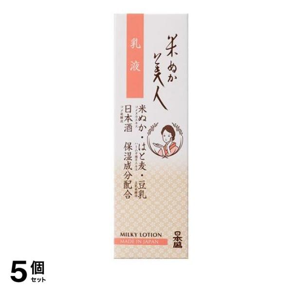 日本盛 米ぬか美人 乳液 100mL 5個セット
