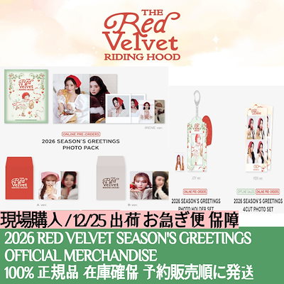 Qoo10] SMエンターテインメント 【現場購入】 2026 RED VELV : KPOP