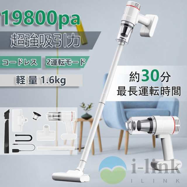 掃除機 コードレス 充電式 2WAY 強力吸引 軽量 4種類ノズル usb充電式 ハンディクリーナー HEPAフィルタ6000mAh 女性 静音 車家両用 ハンディ 静音ステ