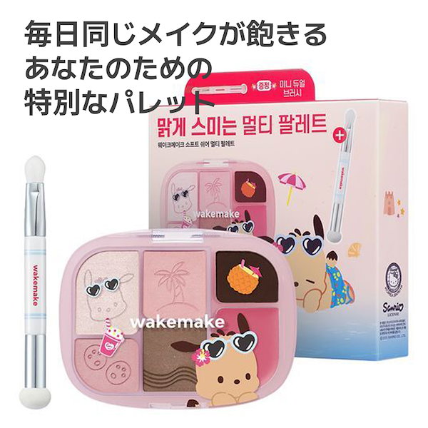Qoo10] ウェイクメイク ソフトシアーマルチパレット#10 JOY