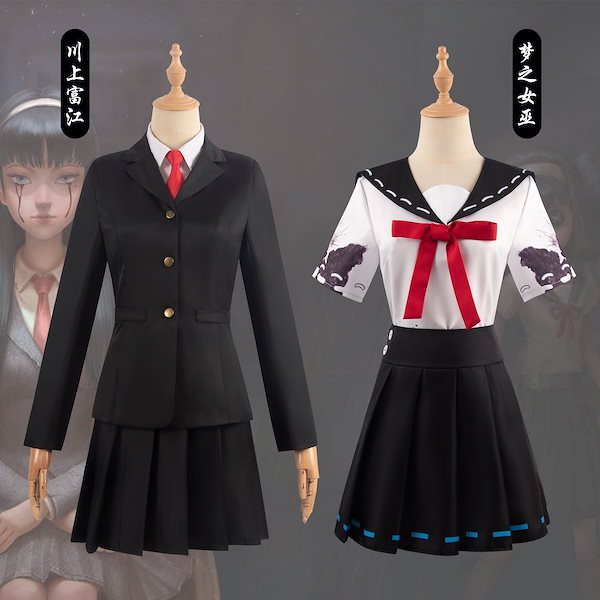 Qoo10] 第五人格コススーツ 夢魔女フォロワー制服