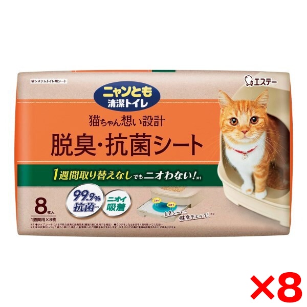 8個セット ニャンとも清潔トイレ 脱臭・抗菌シート8枚 6,383円