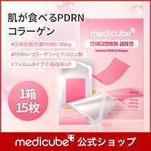 【公式正品】肌が食べるPDRNコラーゲン 15枚 / 貼り付けるサーモン注射