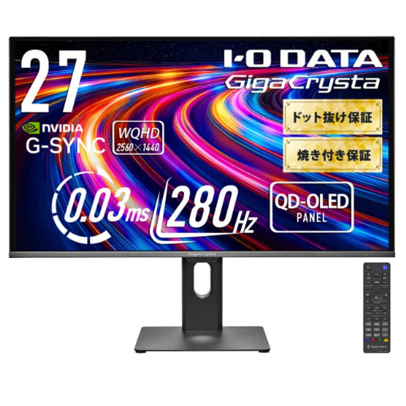 IOデータ　QD-OLED採用ゲーミングモニター GigaCrysta ［27型 / WQHD(2560×1440) / ワイド / 280Hz］ ブラック　KH-GDQ271UEL