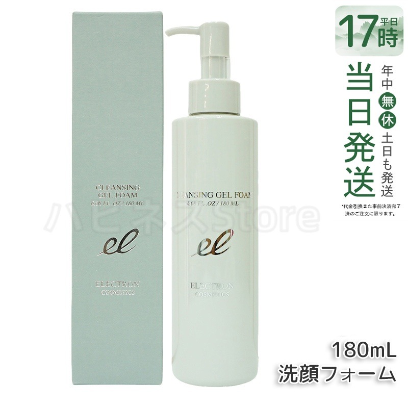 エレクトロン クレンジングジェルフォーム ELECTRON 180ml 洗顔ジェルフォーム 保湿 毛穴ケア 保湿力高い