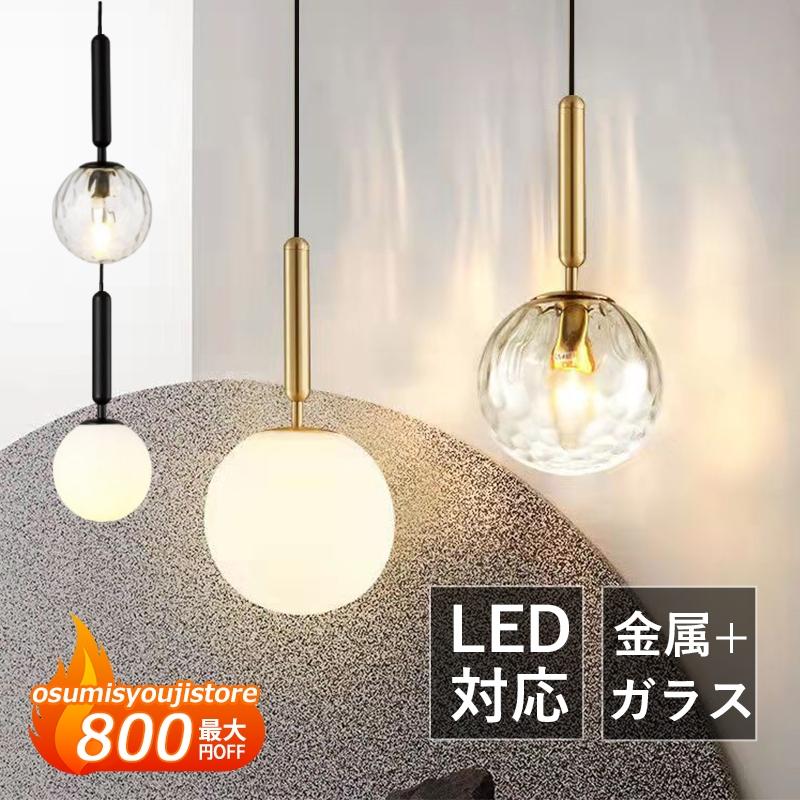 【在庫一掃】ペンダントライト ガラス 北欧 おしゃれ LED対応 ボール 丸型 つや消し 水紋 和風 天井照明器具 玄関 寝室 リビング キッチン 食卓用 ダクトレール 吊り下げ照明