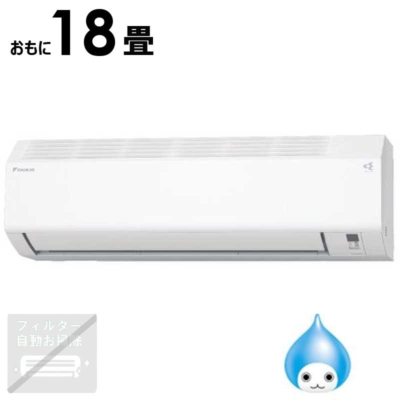 （標準取付工事費込）ダイキン　DAIKIN　エアコン おもに18畳用 EBKシリーズ (ビックカメラグループオリジナル) ホワイト　AN565AEBKP-W 108,900円