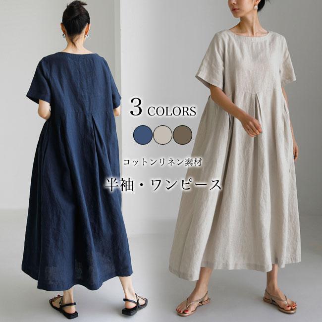 リネンワンピース 半袖 レディース ロングワンピ 夏 ゆったり ワンピース 体型カバー マキシ丈 半袖ワンピース 快適 麻 サマーワンピース 無地 5,494円