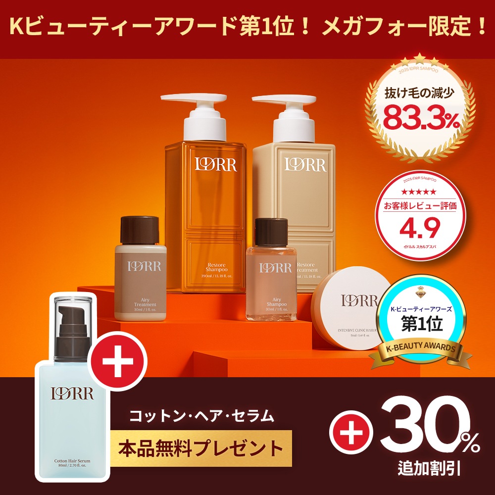 お得！集中ケアセット【頭皮ケア/抜け毛対策】フォーカシングセット 5,700円