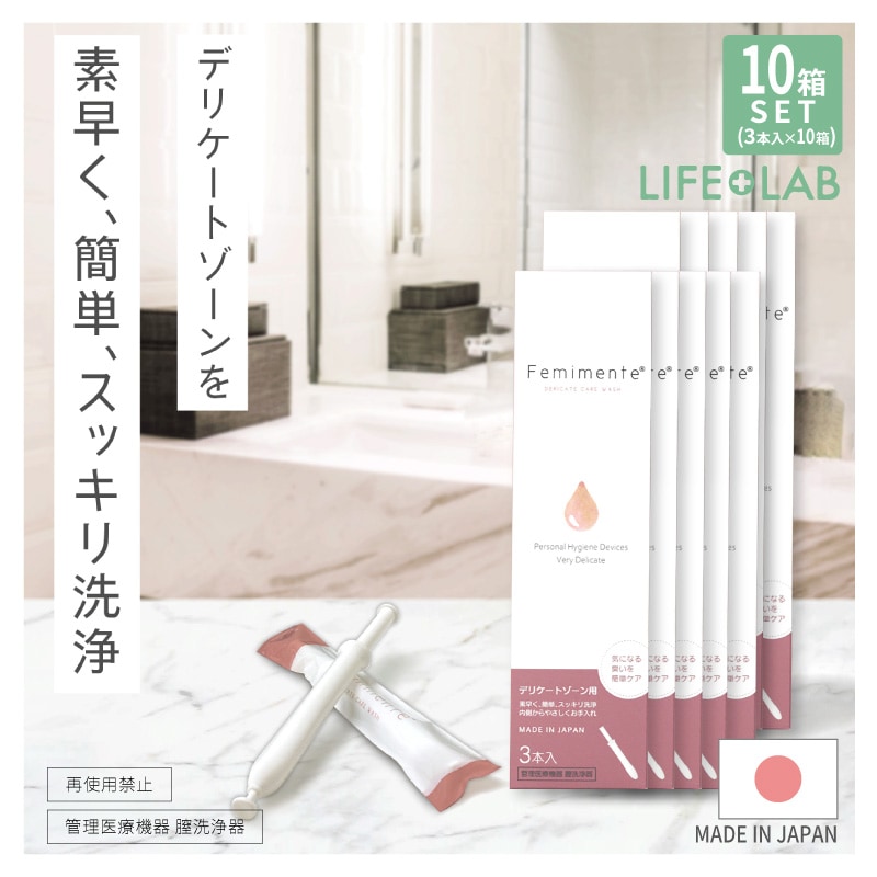 メガ 国内製造 フェミメンテ 膣洗浄 デリケートゾーン 使い捨て 【 10箱セット 】 3本入り （ 1.7g 3本入り ） 臭い 匂い おりもの 膣洗浄器