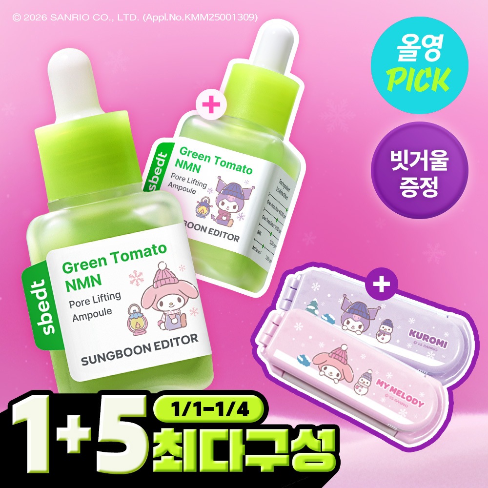 グリーントマト NMN ポア リフティング アンプル 40ml ダブルセット（サンリオキャラクターズ コームミラー付き） 4,584円