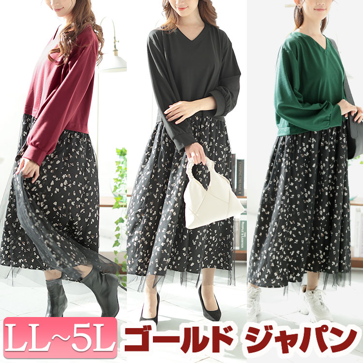 【即納】大きいサイズレディース ワンピース レオパード＆チュールドッキングワンピース ワンピ ロングワンピース ロング 長袖 ドッキング チュール レオパード 柄 Vネック 切り替え ストレッチ 冬新