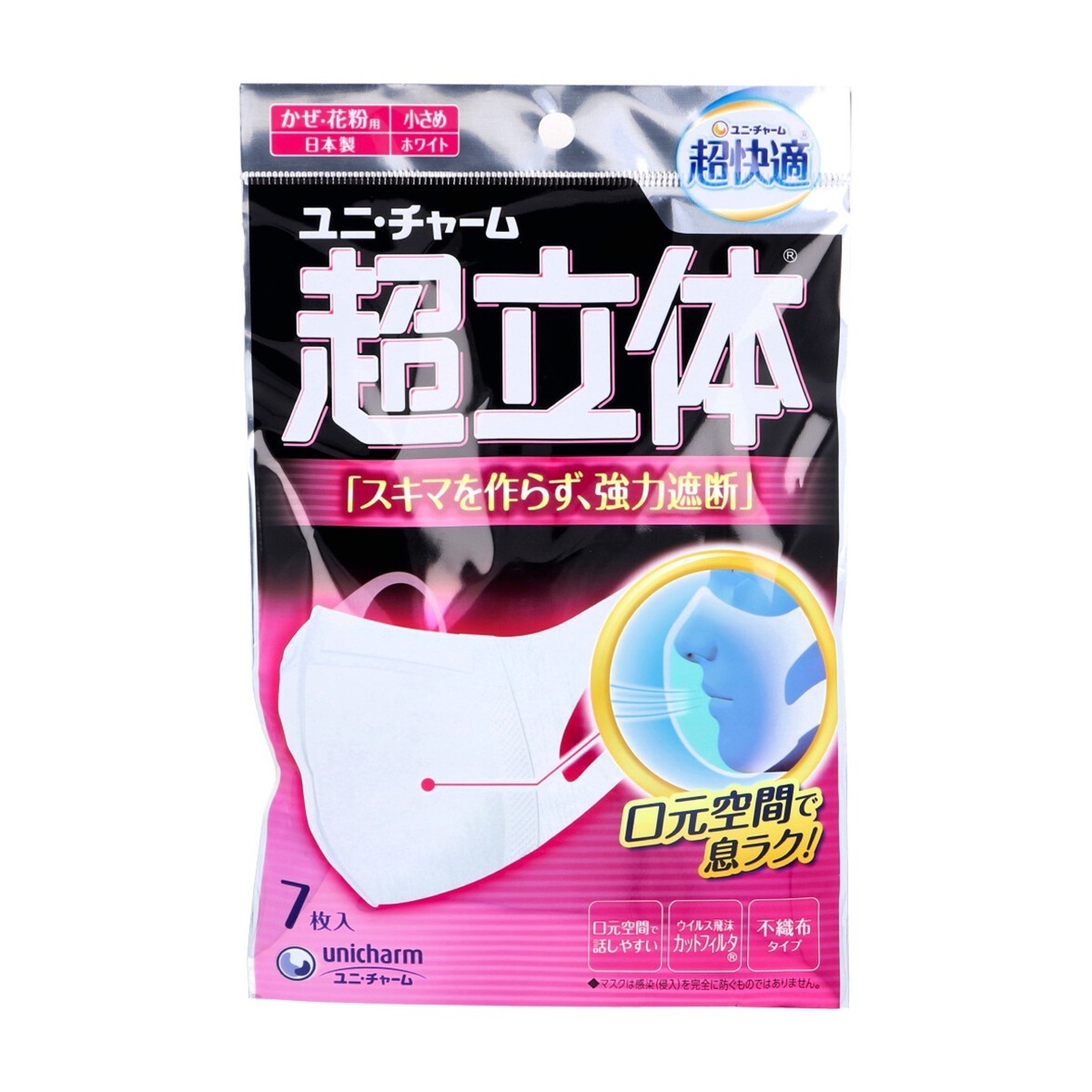 超立体マスク かぜ／花粉用 小さめサイズ 7枚入り X10パック