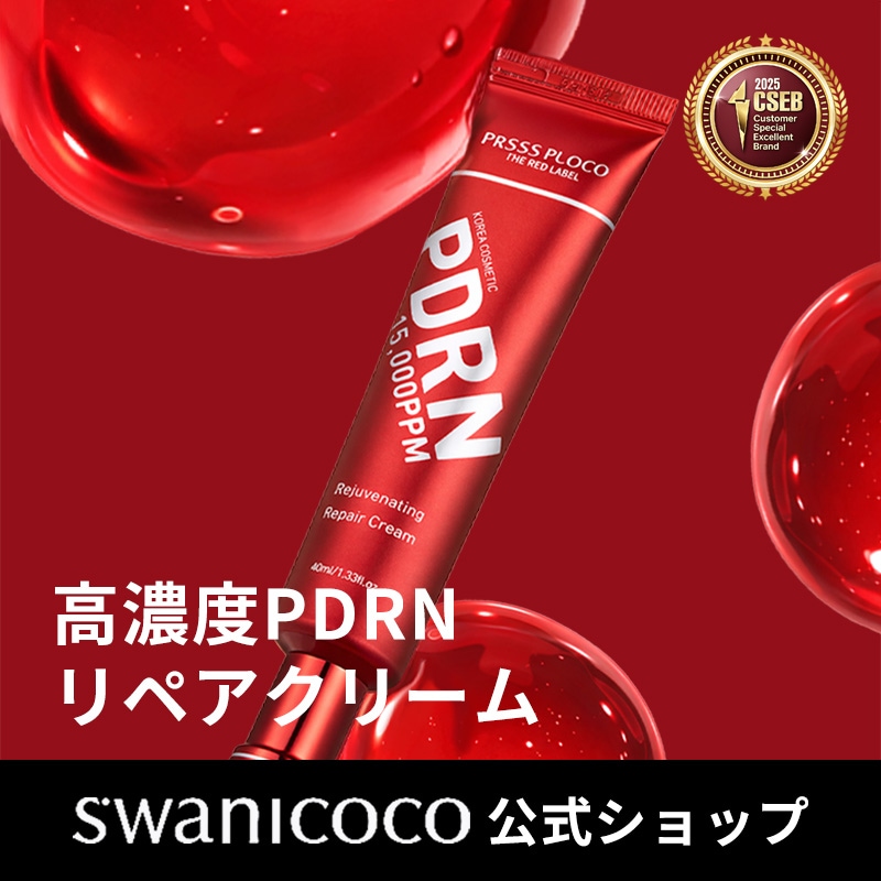 PDRN 15,000ppm リジュビネーティングリペアクリーム 40ml / 美白 シワ エイジング ハリ 肌バリア 肌キメ シカ ヒアルロン酸 ペプチド ナイアシンアミド