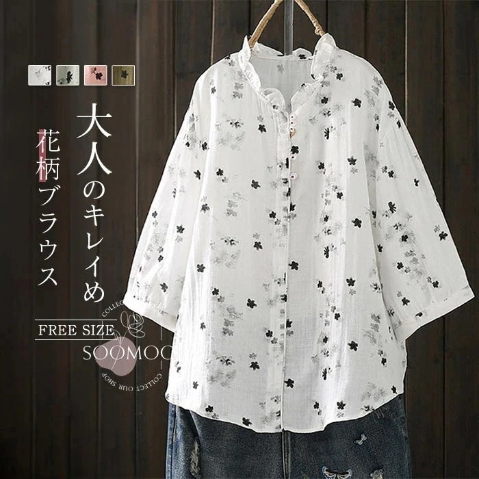 【20点セット】【送料無料】ガーゼシャツ レディース シャツ ブラウス シャツブラウス フリル襟 七分袖 コットン 綿シャツ 大きいサイズ 花柄 ロングシャツ ガーゼ トップス 大人可愛い 体型カバー