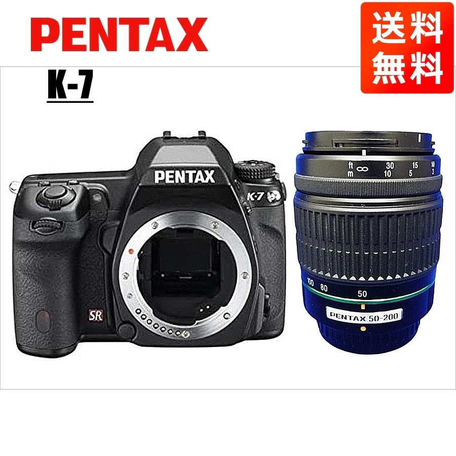 K-7 55-200mm 望遠 レンズセット ブラック デジタル一眼レフ カメラ 中古