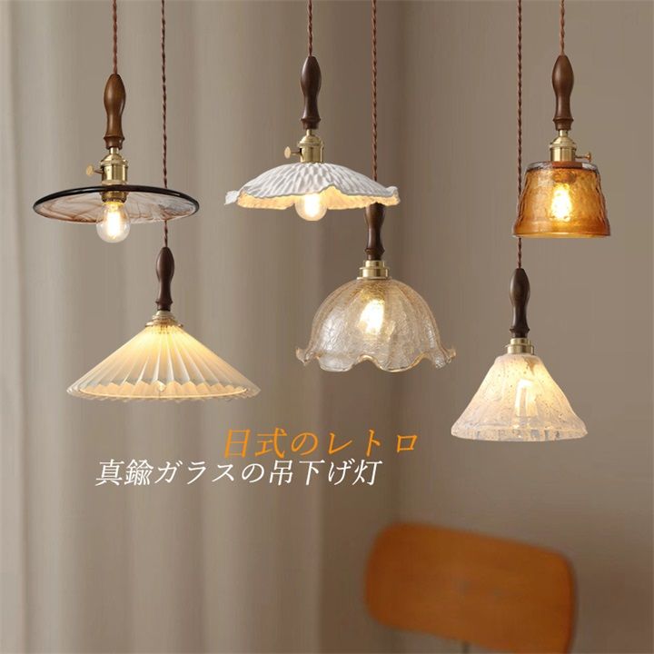 ペンダントライト おしゃれ 北欧 LED対応 ガラス 真鍮 木製 木目調 和風笠 天井照明器具 キッチン レストラン 寝室 玄関用 直付け 吊下げ灯 リビング ダイニング D リモコン電球9W付
