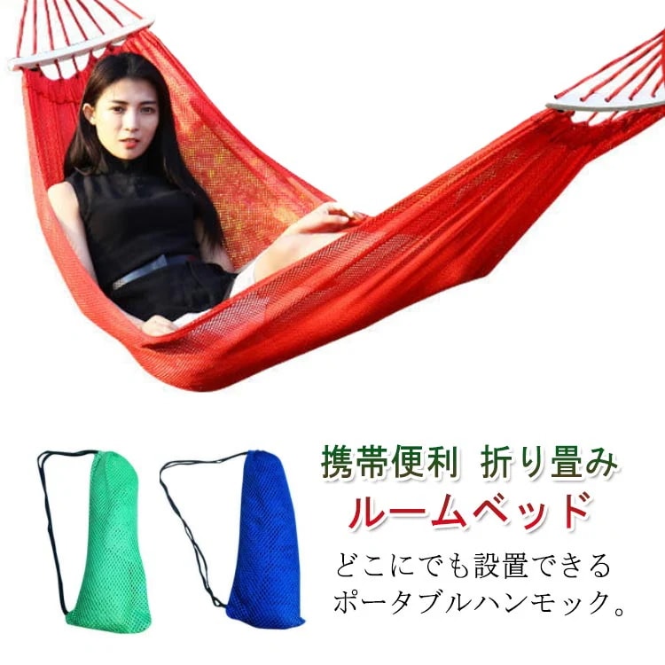 【20点セット】無料室外 軽量 ハンモック 子供 屋外 ルームハンモック コンパクト アウトドア 折り畳み ルームベッド キャンプ 折りたたみ 携帯便利 収納袋付き シンプル 屋内 バ 公園