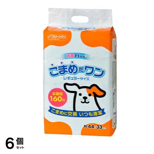 クリーンワン こまめだワン レギュラーサイズ お徳用 160枚入 6個セット