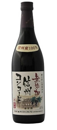 【送料無料】【日本ワイン】長野県 アルプス 信州酸化防止剤無添加ワイン信州コンコード 中口 720ml12本【本州(一部地域を除く)は送料無料】【現