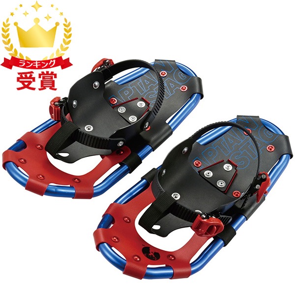 CAPTAIN STAG キャプテンスタッグ CS JRスノーシュー TYPE2 17inc キャリーバッグ付 UX-951 アウトドア UX0951