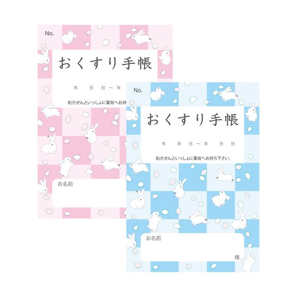 お薬手帳 薄型(血圧記録付) 和柄 2種 1セット(500冊:100冊x5パック)