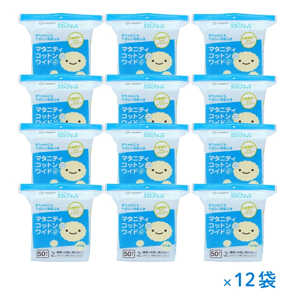 大衛 マタニティコットンプラスワイド 8×16 50枚入 12袋セット / 大判 多目的コットン ベビー