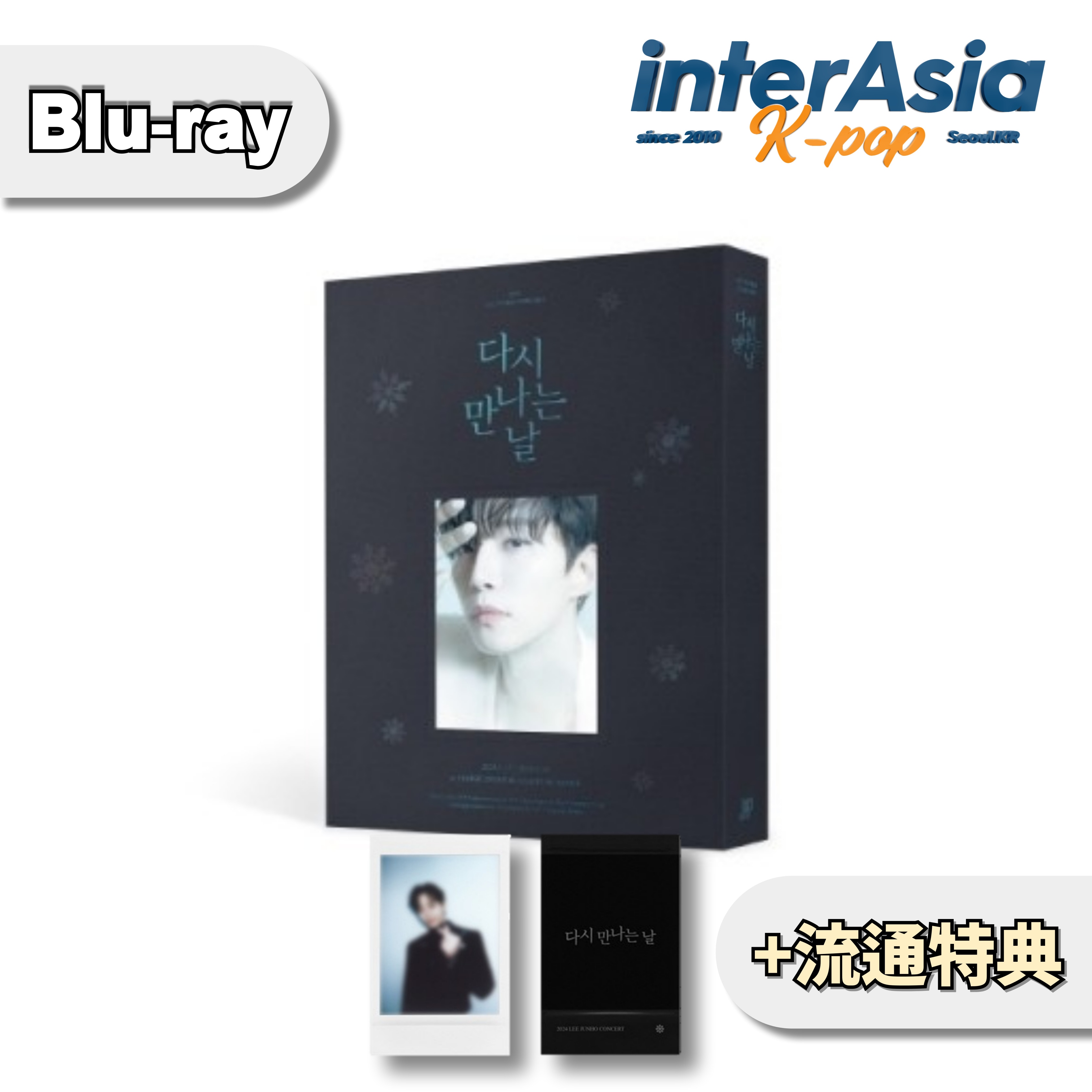 JUNHO (2PM) - 2024 LEE JUNHO CONCERT [The Day We Meet Again] Blu-ray +流通特典