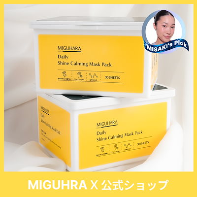 Qoo10] ミグハラ 【2箱セット】デイリーシャインカーミング : スキンケア