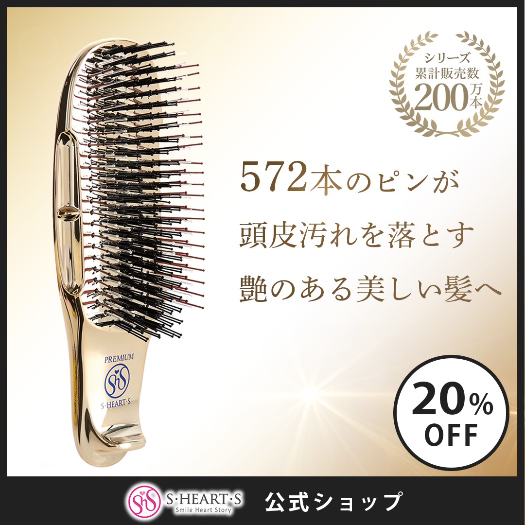 【公式】 スカルプブラシ ワールドプレミアムショート シャンプーブラシ ヘアケアブラシ 頭皮マッサージブラシ ヘアブラシ スカルプケア 頭皮ケア 女性 男性 誕生日