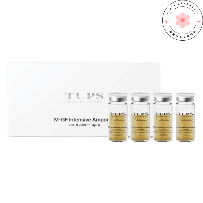 プロ ハイパフォーマンス MGF インテンシブ ペプチド 最多 EGF 光彩アンプル 7ml x 4個