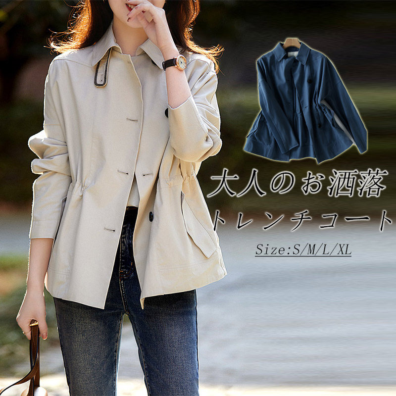 トレンチコート アウター レディース 春 秋 トレンチ 無地 春 ハーフコート 羽織り ライトアウター ショート丈 ジャケット 秋コート 定番 コート ショートコート チェスターコート トレンチジャケ