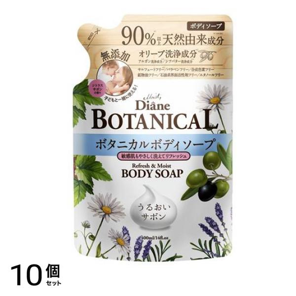 モイスト・ダイアン ボタニカルボディソープ リフレッシュ&モイスト 400mL (詰め替え用) 10個セット
