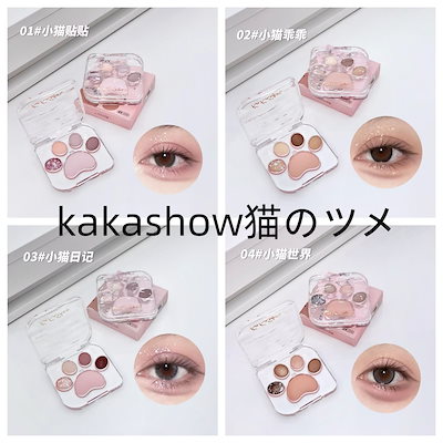 Peony グリッターアイシャドウ5色BOOK型限定BOX 猫ちゃんシュシュ付き Peony グリッターアイシャドウ5色BOOK型限定BOX 猫ちゃん